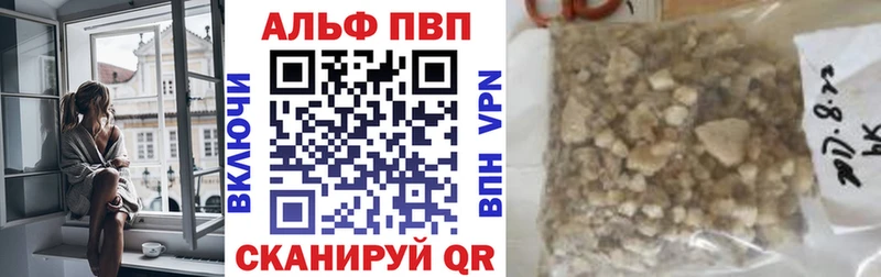 Альфа ПВП Соль Купить где Павловский Посад
