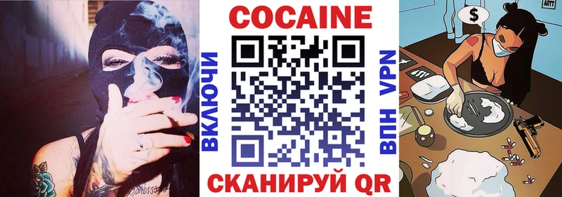 Cocaine 97%  Купить  Павловский Посад 