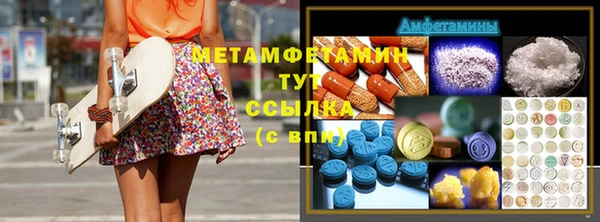 метамфетамин Балабаново