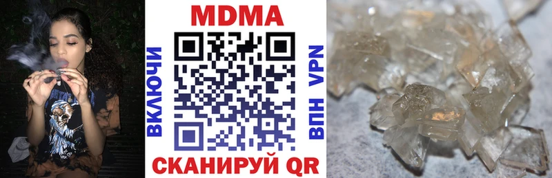 МДМА кристаллы Павловский Посад