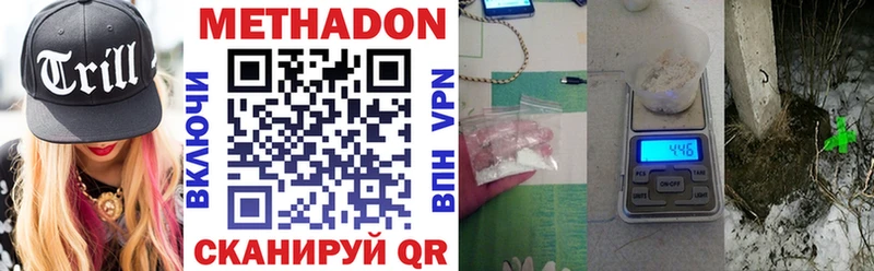 Метадон methadone Павловский Посад